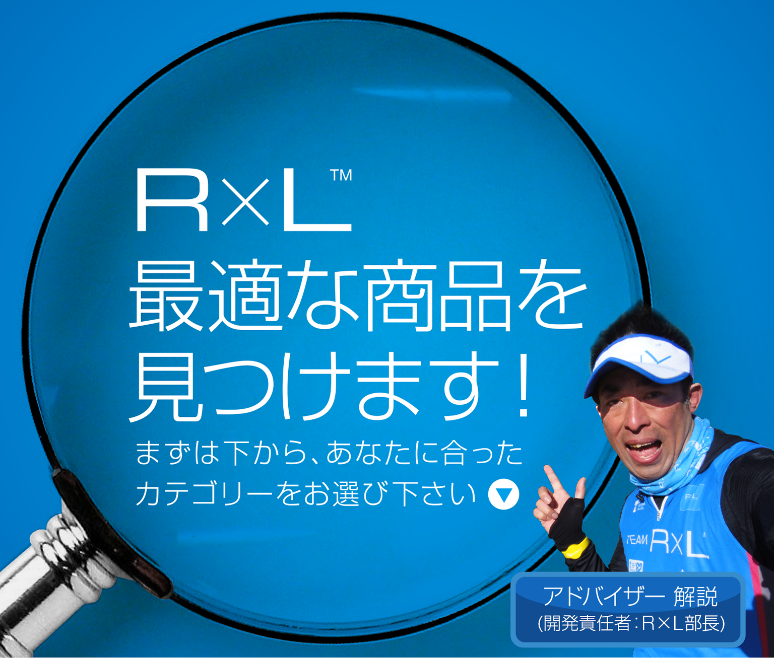 最適な商品を見つける