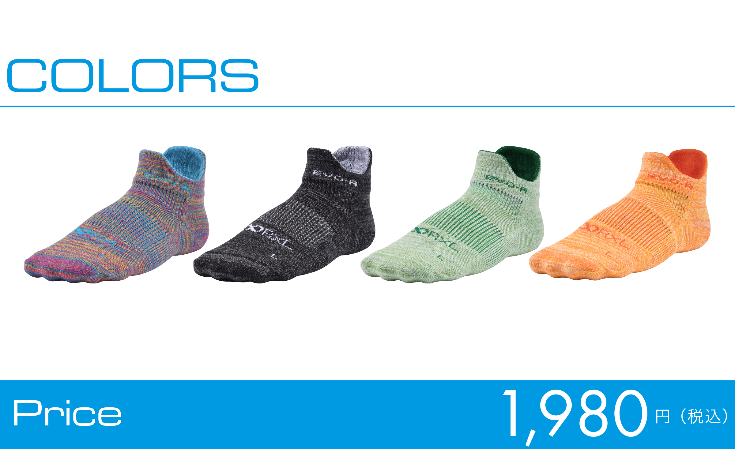 カラーバリエーション:ミックス/スカイ、グレーミックス/ホワイト、グリーンミックス/グリーン、オレンジミックス/オレンジ 値段1,980円(税込)