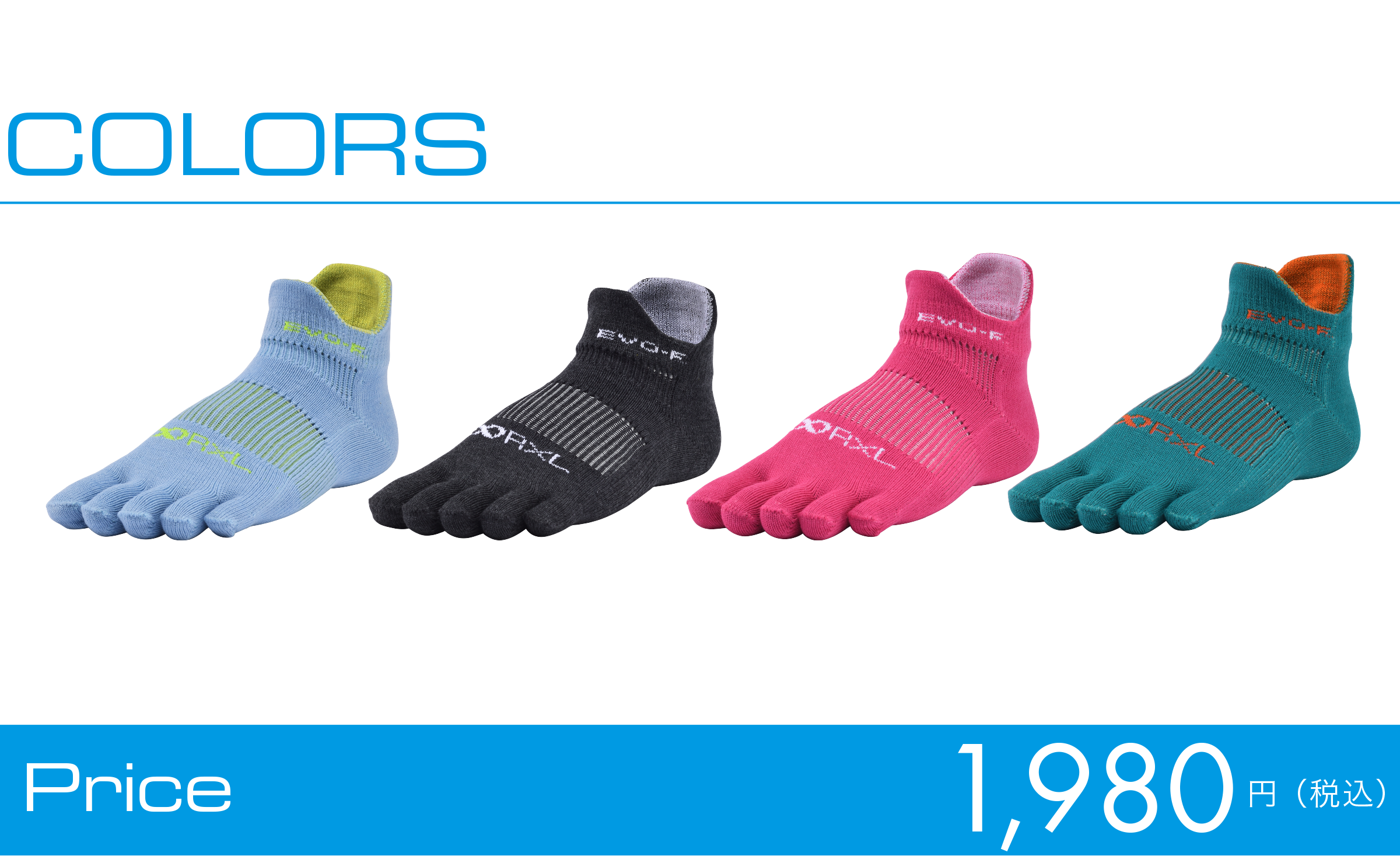 カラーバリエーション:ライトブルー/ライトグリーン、チャコール/ホワイト、ベリーピンク/ホワイト、ピーコックグリーン/オレンジ 値段1,980円(税込)