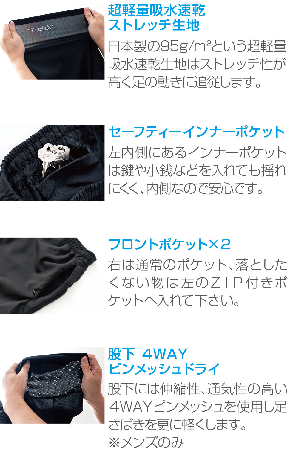 6ポケットボックスパンツ機能①超軽量吸水速乾ストレッチ生地②セーフティーインナーポケット③フロントポケット×2④股下 4WAY ピンメッシュドライ
