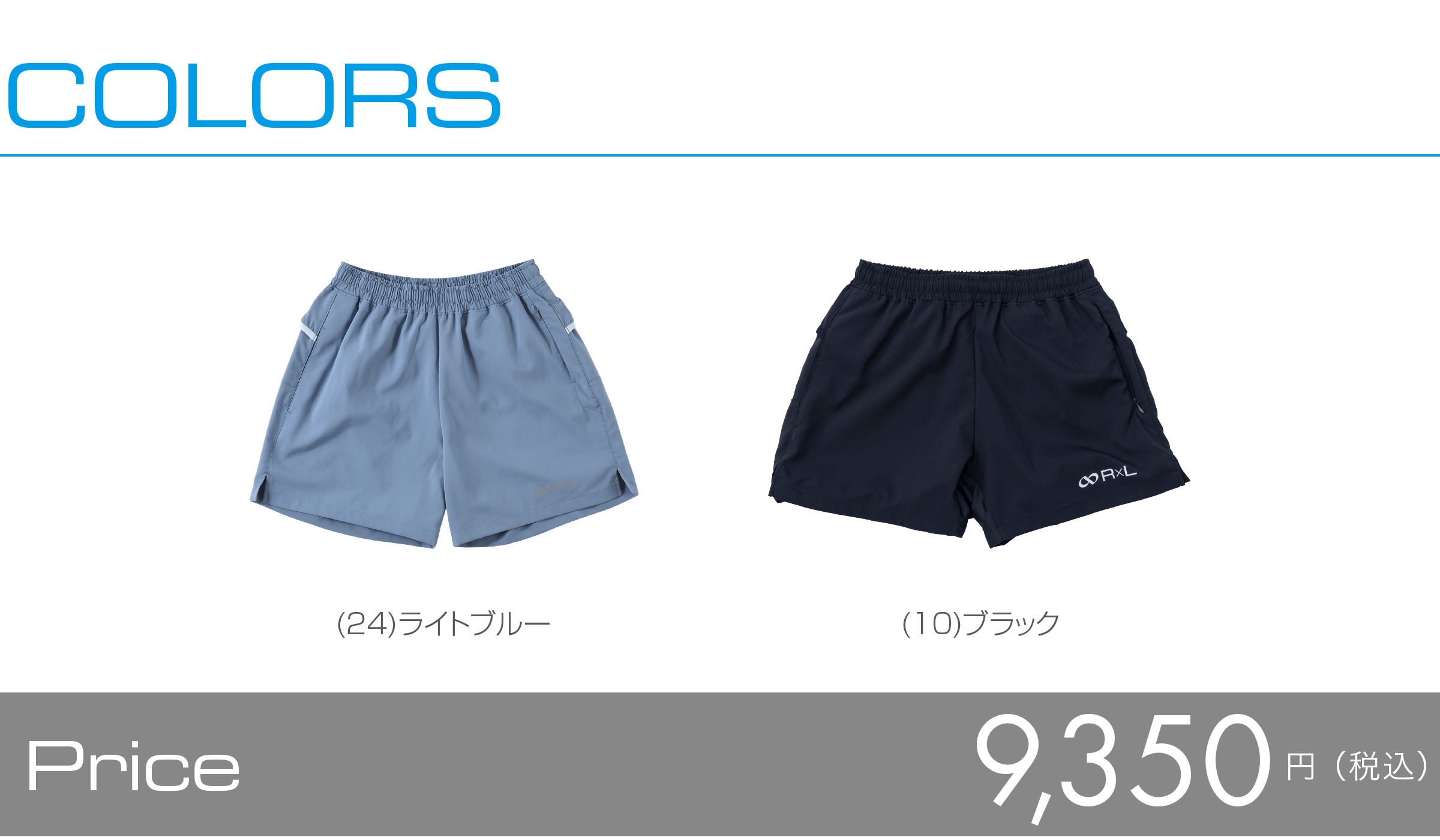 カラーバリエーション:(24)ライトブルー (10)ブラック 値段9,350円(税込)