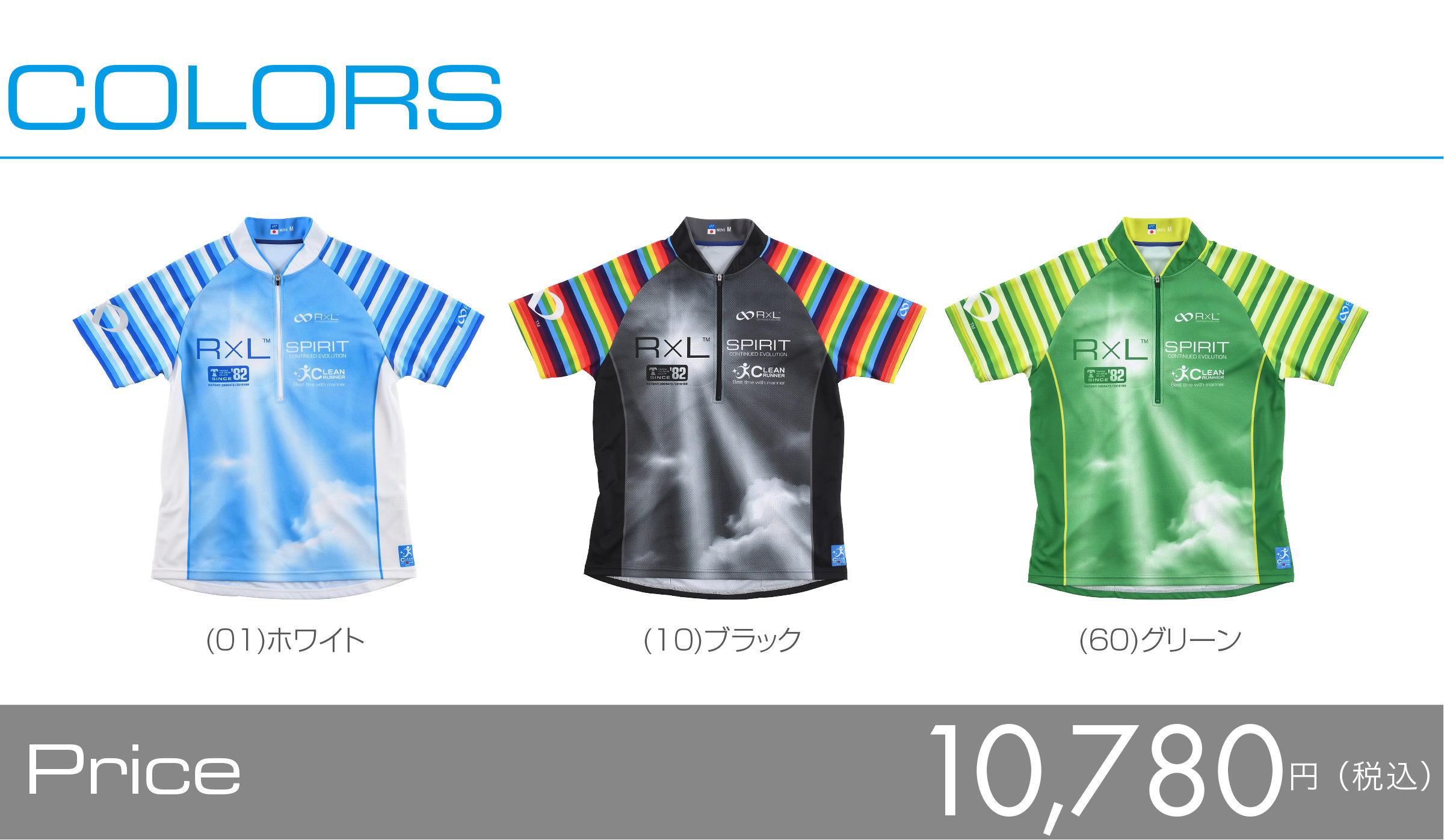 カラーバリエーション:(01)ホワイト、(10)ブラック、(60)グリーン 値段10,780円(税込)