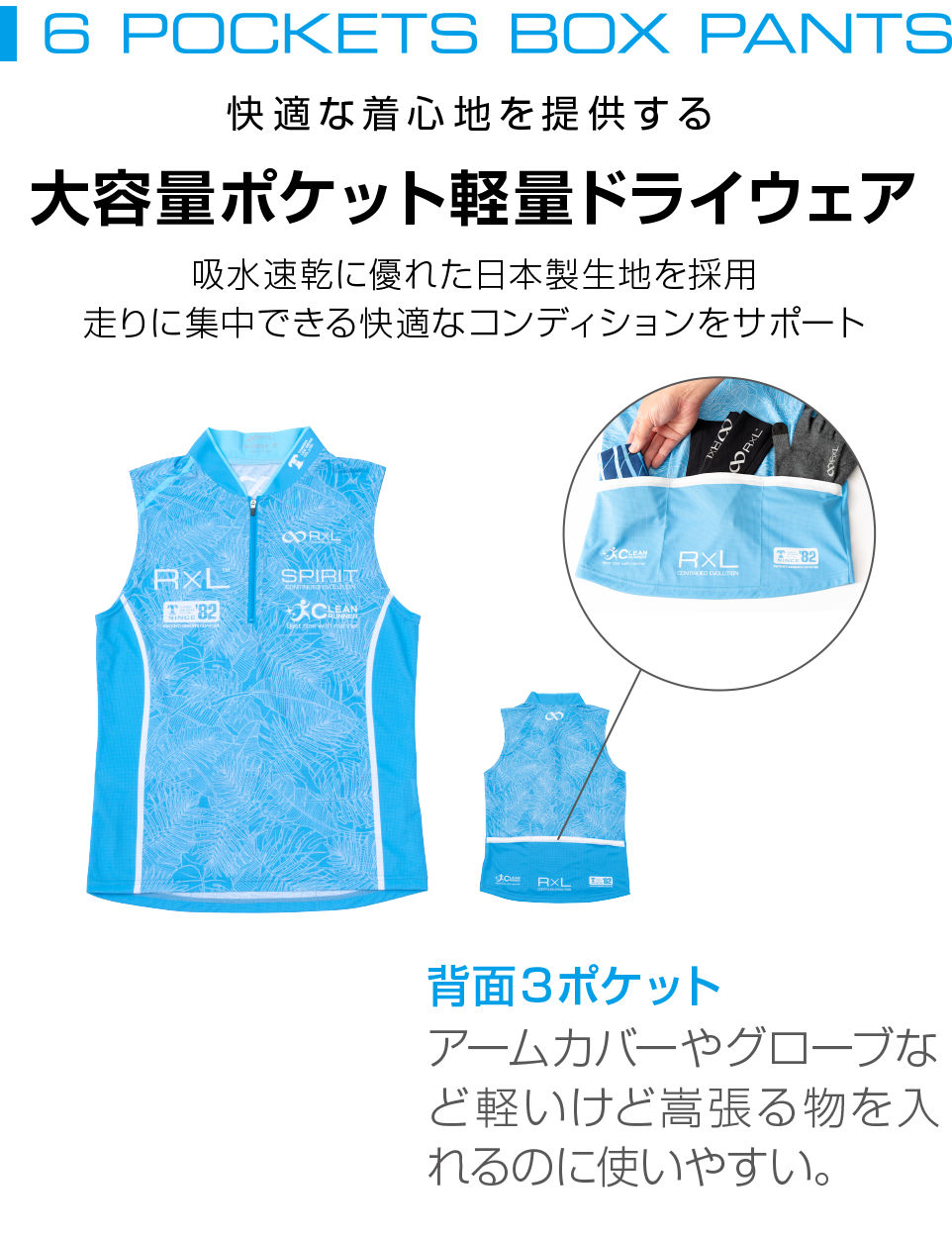 収納ポケット付きハーフジップウェア(レディースノースリーブ)