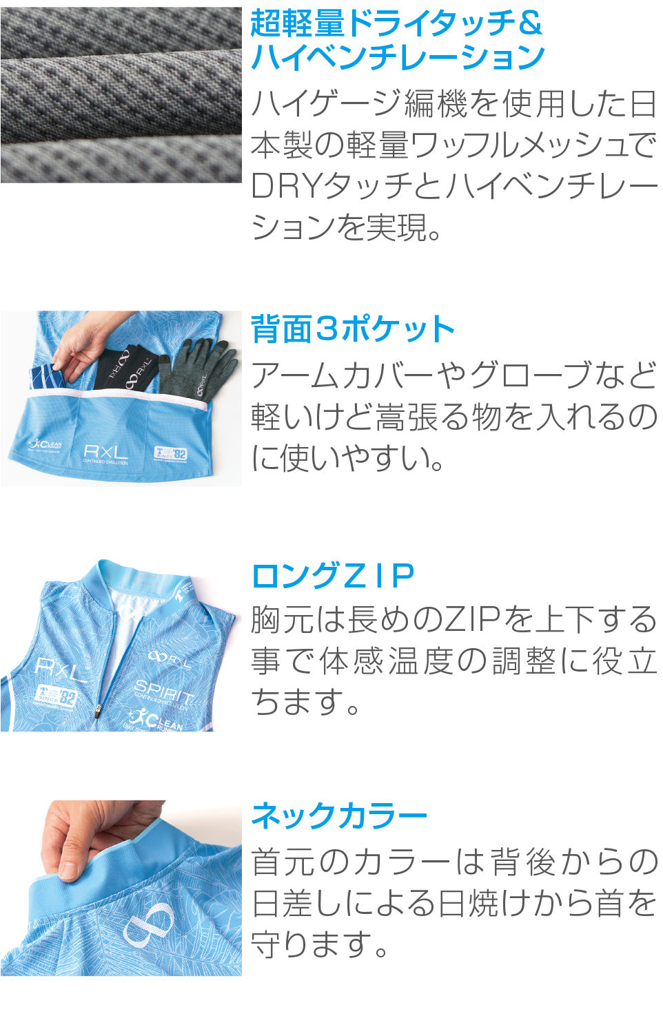 収納ポケット付きハーフジップウェア機能①超軽量ドライタッチ&ハイベンチレーション②背面3ポケット③ロングZIP④ネックカラー