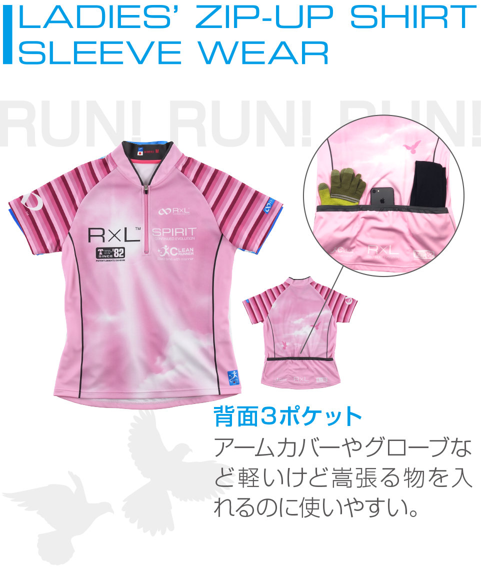 LADY'S ZIP-UP SHIRT SLEEVE WEAR レディースジップアップ ショートスリーブウェア(TRS5004H)