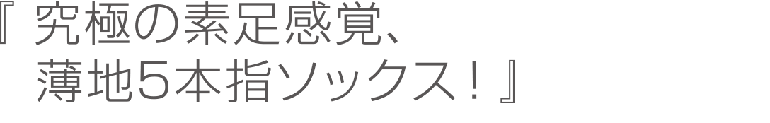 『【 ソックス 】 と 【 ストッキング 】 を一体化する専用靴下止め登場！』