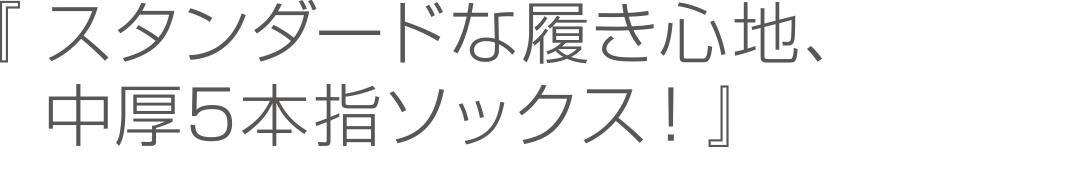 『【 ソックス 】 と 【 ストッキング 】 を一体化する専用靴下止め登場！』